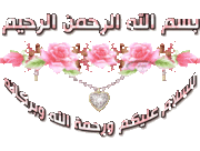 Les Moutachabi'hates de Sourate Al an3am   متشابهات سورة الأنعام 85137